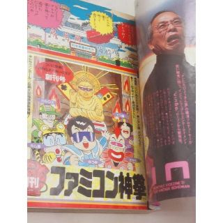 レア】週刊少年ジャンプ 1988年29号 ドラゴンボール表紙の通販 by ガキ