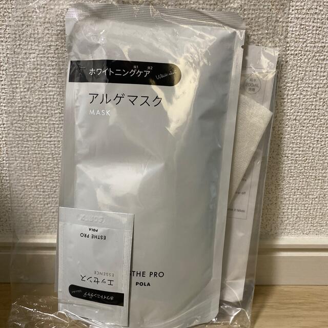 ポーラエステプロ 【エステマスク4回分】 人気ブランドの 3360円引き