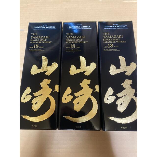SALE／37%OFF】 サントリー - サントリー山崎18年 ３本セット