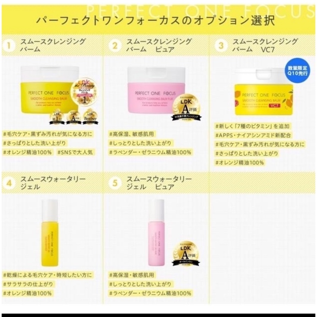 限定】パーフェクト ワンフォーカススムースクレンジングバームVC7 2個