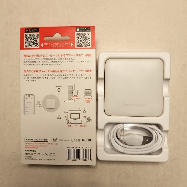 SwitchBot スイッチボット ハブミニ スマホ/家電/カメラの生活家電(その他)の商品写真