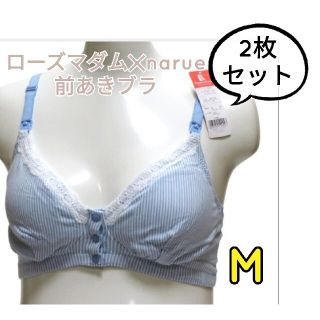 【限定特価！】ローズマダム✕ナルエー 前あきブラ 2枚セット(マタニティウェア)