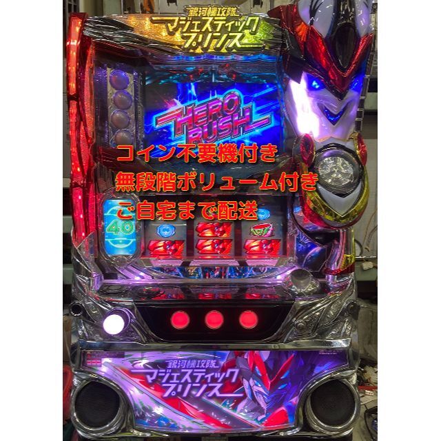 お買物マラソン最大1000円OFFクーポンあり マジェスティックプリンス