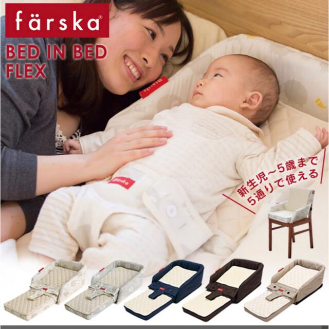 Ergobaby(エルゴベビー)のファルスカ ベッドinベッド キッズ/ベビー/マタニティの寝具/家具(ベビーベッド)の商品写真