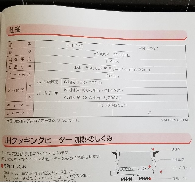 アイリスオーヤマ　IHクッキングヒーター　2口　EIH 1470 V調理家電