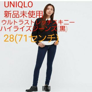 ユニクロ(UNIQLO)の未使用UNIQLOウルトラストレッチスキニーハイライズジーンズ黒71cmL～XL(デニム/ジーンズ)