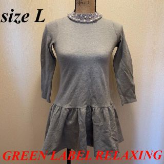 ユナイテッドアローズグリーンレーベルリラクシング(UNITED ARROWS green label relaxing)の美品★GREENLABELRELAXING★2way★襟付き★フレアトップス★L(カットソー(長袖/七分))