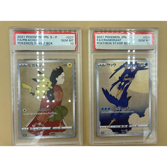 ポケモンカード　見返り美人　ピカチュウ　ウッウ　PSA10　セット　鑑定品