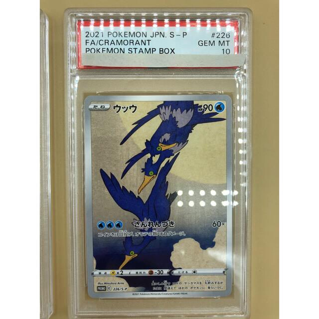 ポケモンカード　見返り美人　ピカチュウ　ウッウ　PSA10　セット　鑑定品 2