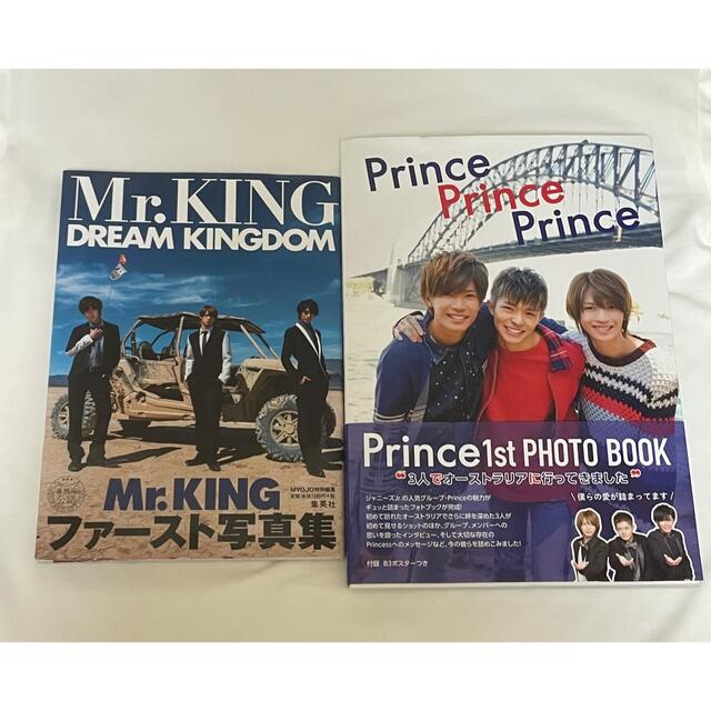 King&Prince まとめ売り 8