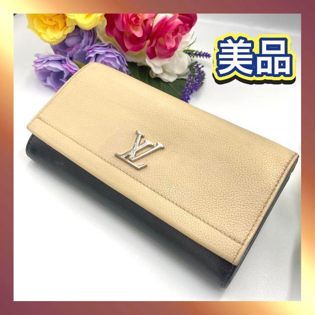 LOUIS VUITTON ルイ・ヴィトン ポルトフォイユ・ロックミー2 レディース長財布 M62328　ベージュ　ブラック シルバー金具 未使用品