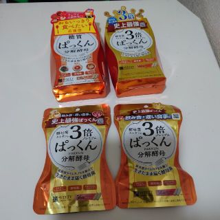 ぱっくん分解酵母3倍プレミアム＆糖質ぱっくん分解酵母4点セット(ダイエット食品)