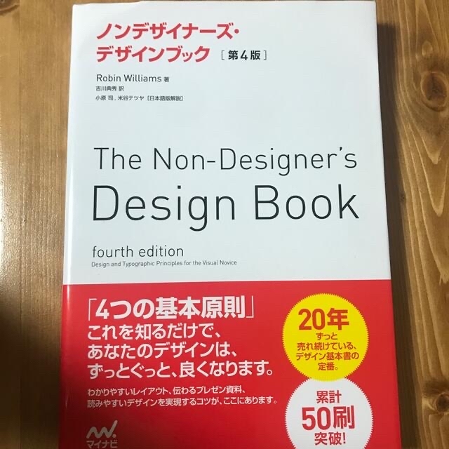 ノンデザイナ－ズ・デザインブック 第４版 エンタメ/ホビーの本(コンピュータ/IT)の商品写真