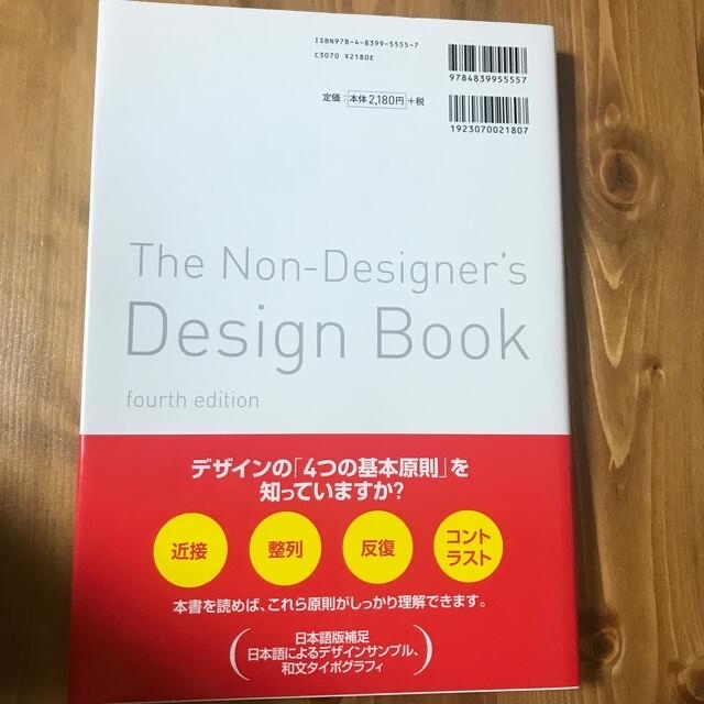 ノンデザイナ－ズ・デザインブック 第４版 エンタメ/ホビーの本(コンピュータ/IT)の商品写真