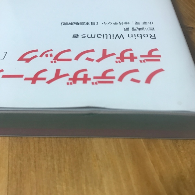 ノンデザイナ－ズ・デザインブック 第４版 エンタメ/ホビーの本(コンピュータ/IT)の商品写真