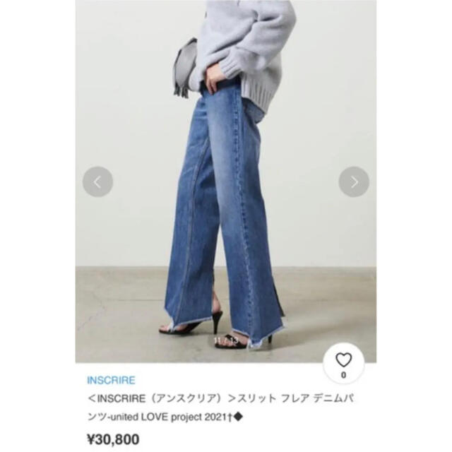 新品　未使用　INSCRIRE クラッシュ フレア デニムパンツ