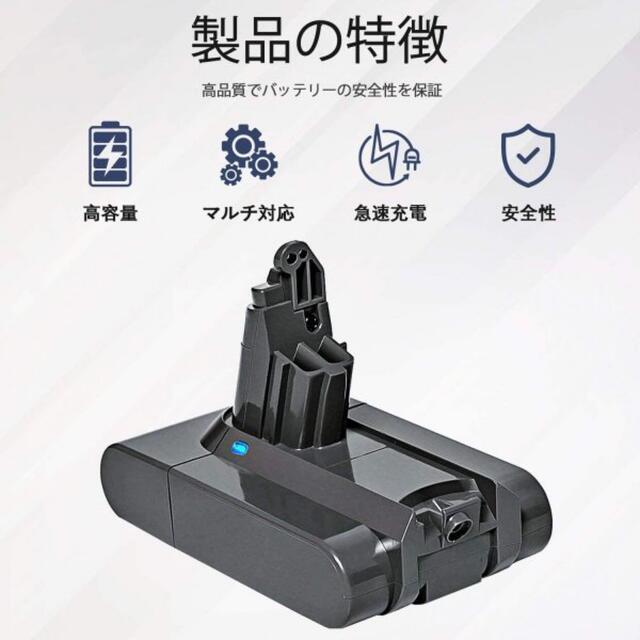 【3500mAh】V6 ダイソン バッテリー 互換 充電バッテリー 大容量 スマホ/家電/カメラの生活家電(掃除機)の商品写真