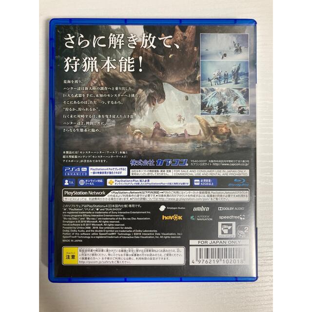 CAPCOM(カプコン)のモンスターハンターワールド：アイスボーン マスターエディション PS4 エンタメ/ホビーのゲームソフト/ゲーム機本体(家庭用ゲームソフト)の商品写真