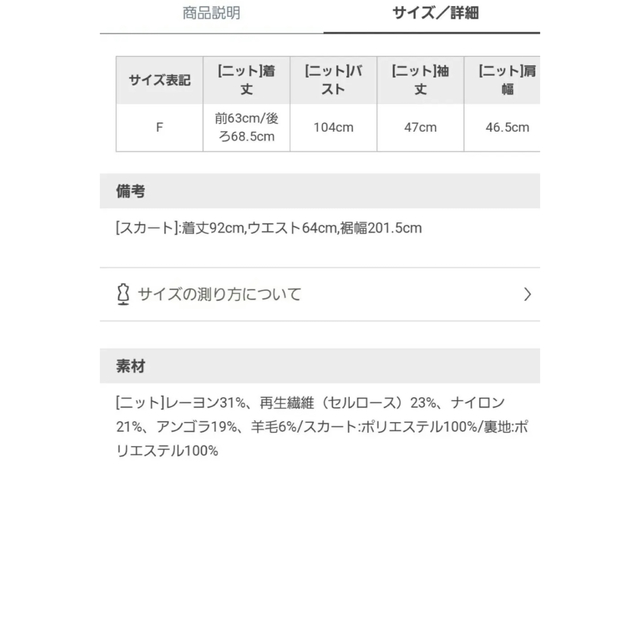 SNIDEL(スナイデル)のスナイデル　ニットスカートセットアップ レディースのレディース その他(セット/コーデ)の商品写真