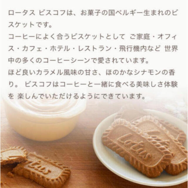 LOTUS(ロータス)のロータス　カラメルビスケット　50枚 食品/飲料/酒の食品(菓子/デザート)の商品写真