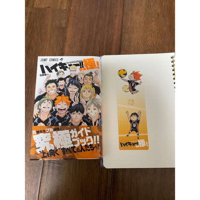 集英社 - ハイキュー!!ファイナルガイドブック 排球極!特典 集英社 - ハイキュー!!ファイナルガイドブック 排球極!特典