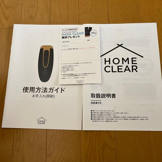 新品未開封】HOME CIEAR 家庭用脱毛器 www.krzysztofbialy.com