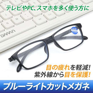 ブルーライトカットメガネ PCメガネ 伊達 軽量 パソコン オンライン 黒緑 F(サングラス/メガネ)