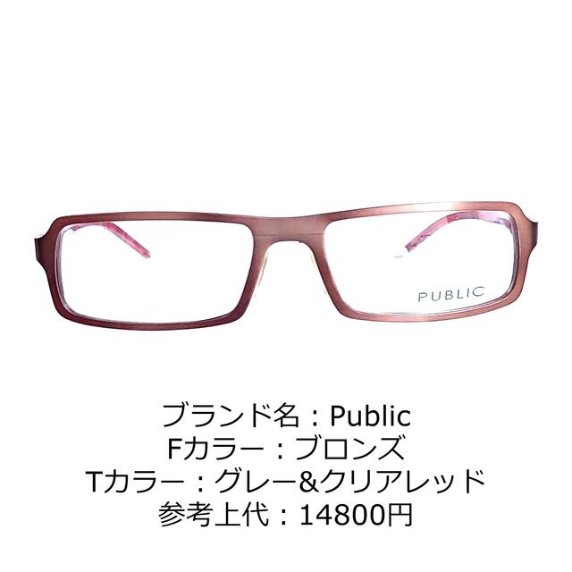 No.1192-メガネ　Public【フレームのみ価格】