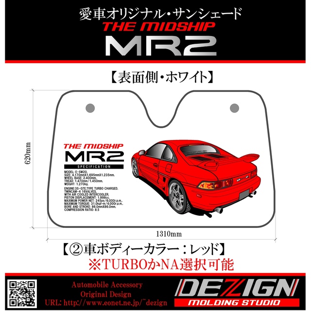 トヨタ MR2 SW20 Rear.ver サンシェード | www.schmetterlinghaus.at