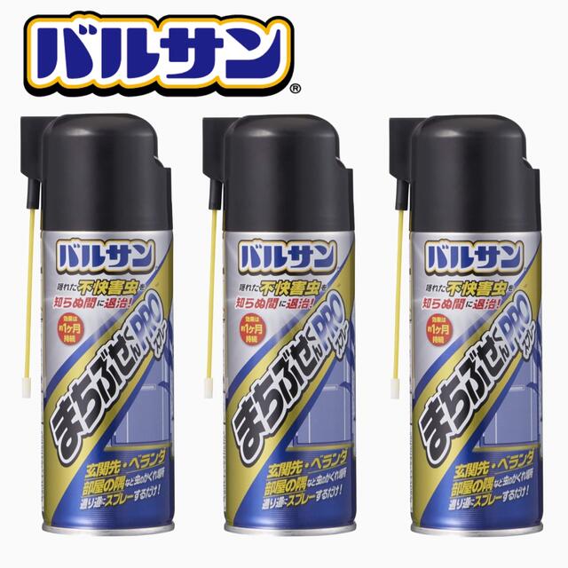 バルサン まちぶせくん PROスプレー 300ml × 3本セット インテリア/住まい/日用品のインテリア/住まい/日用品 その他(その他)の商品写真