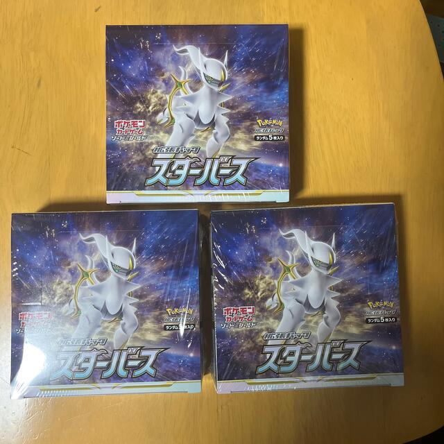 ポケモンカード スターバース 3BOX セット 新品・未開封 シュリンク