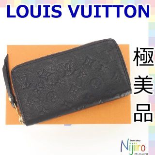 ルイヴィトン(LOUIS VUITTON)の【極美品】ルイヴィトン モノグラム アンプラント スクレットロン 長財布1181(財布)