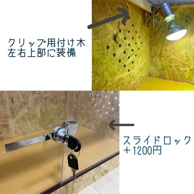オプション付き専用ページ(82×40×40) - 爬虫類/両生類用品