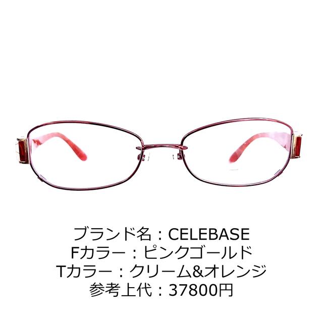 No.1194-メガネ CELEBAGE【フレームのみ価格】 - サングラス/メガネ