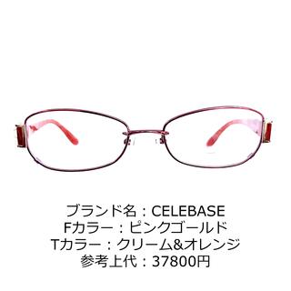 No.1194-メガネ　CELEBAGE【フレームのみ価格】(サングラス/メガネ)