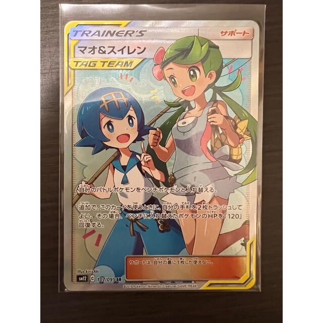 マオ&スイレン sr スペシャルオファ 60.0%OFF kinetiquettes.com
