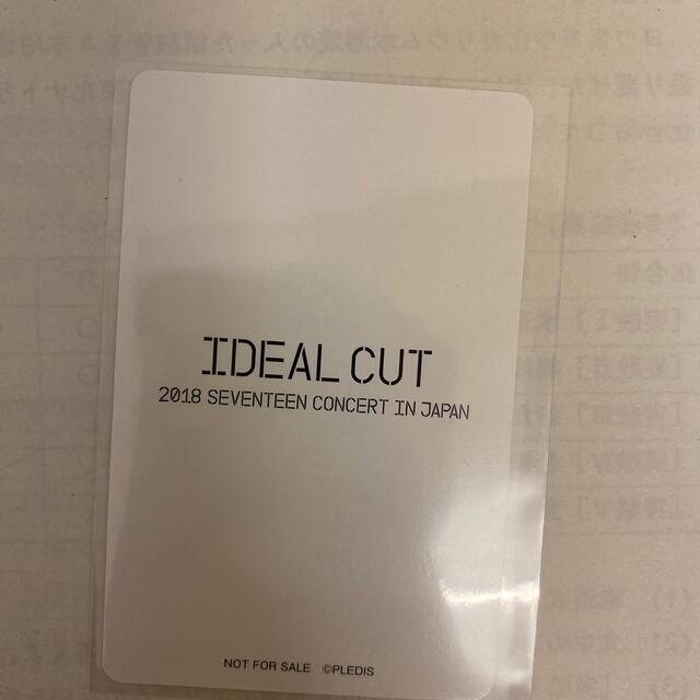 ディエイト トレカ idealcut DVD SEVENTEEN エンタメ/ホビーのタレントグッズ(アイドルグッズ)の商品写真