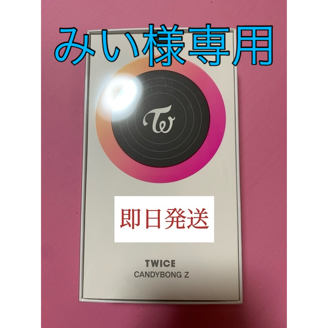 【新品・未使用】TWICE 公式ペンライト2本タレントグッズ