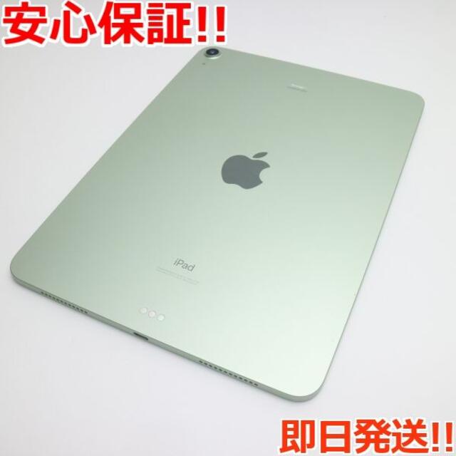 超美品 iPad Air 第4世代 Wi-Fi 256GB  グリーン