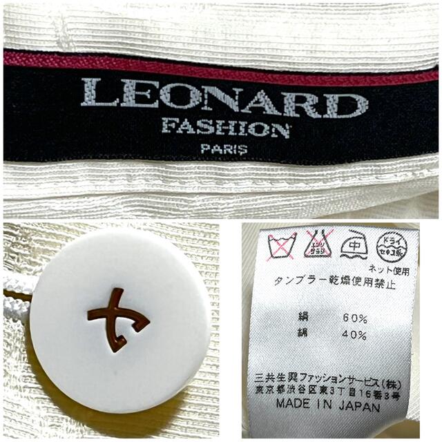 LEONARD 匿名発送 美品 LEONARD レオナール シルクブレンドジャケット 