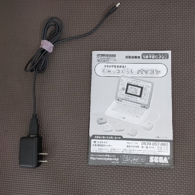 マウスできせかえ!すみっコぐらしパソコン 3