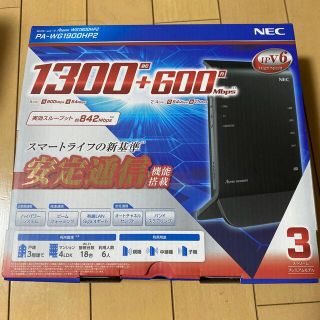 エヌイーシー(NEC)のNEC Wi-Fiルーター Aterm PA-WG1900HP2(PC周辺機器)