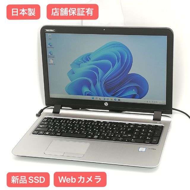 新品SSD ノートPC 450 G3 16GB DVD 無線 カメラ Win11