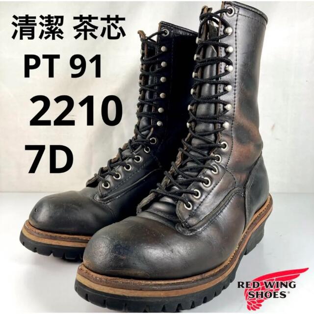 販売場所 RED WING レッドウイング 3343 25cm 7D ブラックスミス