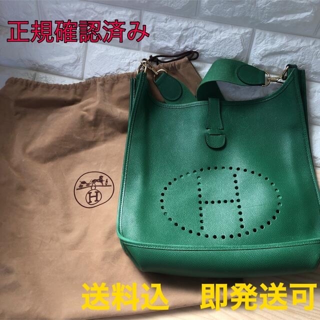 格安エルメス HERMES エブリン GM グリーン　刻印