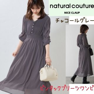 ナチュラルクチュール(natural couture)のほのか様専用◆ピンタックプリーツ長袖ワンピ(ロングワンピース/マキシワンピース)