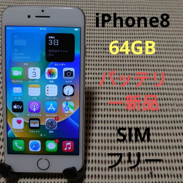 低価高品質】 ヤフオク! - 中古 Apple iPhone8 64GB 三大判定