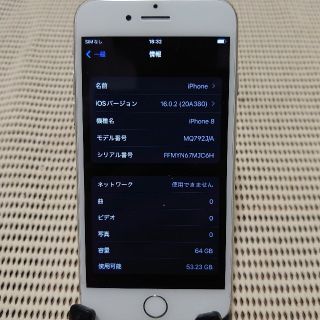 iPhone - 完動品SIMフリーiPhone8本体64GBシルバーSoftBank判定○の iPhone - 完動品SIMフリーiPhone8本体64GBシルバーSoftBank判定○の