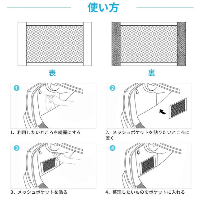 専用ページ　4枚　車載収納ポケット マルチ収納ネット網袋 伸縮性強い  自動車/バイクの自動車(車内アクセサリ)の商品写真