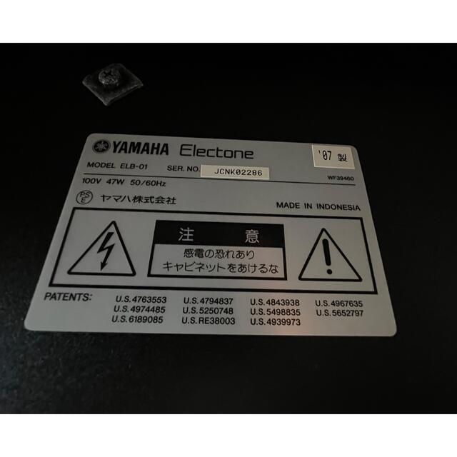 ヤマハ(ヤマハ)のヤマハ　エレクトーン　ELB-01 楽器の鍵盤楽器(エレクトーン/電子オルガン)の商品写真